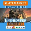 Купить Enshrouded⟡STEAM GIFT ВСЕ РЕГИОНЫ АВТО 0%