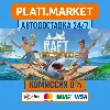 Купить Raft⟡STEAM GIFT ВСЕ РЕГИОНЫ АВТО 0%