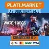 Купить Watch Dogs: Legion⟡STEAM GIFT ВСЕ РЕГИОНЫ АВТО 0%
