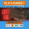 Купить Liar's Bar⟡STEAM GIFT ВСЕ РЕГИОНЫ АВТО 0%
