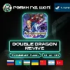 Купить DOUBLE DRAGON REVIVE STEAM GIFT GLOBAL АВТО 24/7