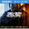 Купить Call of Duty: Black Ops 7 (PS5/PS4/RU) Аренда от 7 дней
