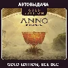 Купить Anno 117: Pax Romana Gold Edit (Оффлайн) Автоактивация