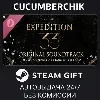 Купить Clair Obscur: Expedition 33 – Original Soundtrack ✅ STEAM GIFT AUTO ✅ RU+МИР