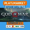 Купить God of War⟡STEAM GIFT ВСЕ РЕГИОНЫ АВТО 0%