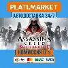 Купить Assassin’s Creed Brotherhood⟡STEAM GIFT ВСЕ РЕГИОНЫ АВТ