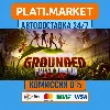 Купить Grounded⟡STEAM GIFT ВСЕ РЕГИОНЫ АВТО 0%