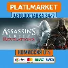 Купить Assassin's Creed Revelations⟡STEAM GIFT ВСЕ РЕГИОНЫ АВТ