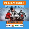 Купить Gears 5 Game of the Year Edition⟡STEAM GIFT ВСЕ РЕГИОНЫ
