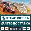 Купить Dakar 18 ⚡ ️•РУ +МИР / STEAM АВТО, 0%