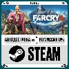 Купить Far Cry® 4 ⚡ ️•РУ +МИР / STEAM АВТО, 0%