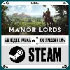 Купить Manor Lords ⚡ ️•РУ +МИР / STEAM АВТО, 0%
