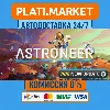 Купить ASTRONEER⟡STEAM GIFT ВСЕ РЕГИОНЫ АВТО 0%