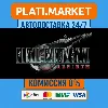 Купить FINAL FANTASY VII REBIRTH⟡STEAM GIFT ВСЕ РЕГИОНЫ АВТО 0