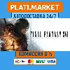 Купить FINAL FANTASY XVI⟡STEAM GIFT ВСЕ РЕГИОНЫ АВТО 0%
