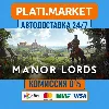 Купить Manor Lords⟡STEAM GIFT ВСЕ РЕГИОНЫ АВТО 0%