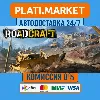 Купить RoadCraft⟡STEAM GIFT ВСЕ РЕГИОНЫ АВТО 0%