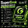 Купить 🏆 💚 GROK AI ПОДПИСКА SUPERGROK НА ВАШ АККАУНТ 🔝 ✅