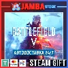 Купить 🎁 Battlefield ™ V Definitive | STEAM GIFT | RU - МИР