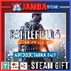 Купить 🎁 Battlefield 4™ Premium | STEAM GIFT | RU - МИР
