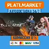 Купить Tales of Arise⟡STEAM GIFT ВСЕ РЕГИОНЫ АВТО 0%