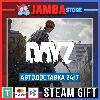 Купить 🎁 DayZ | STEAM GIFT | RU - МИР | АВТО