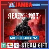 Купить 🎁 Ready Or Not | STEAM GIFT | RU - МИР | АВТО