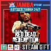 Купить 🎁 Red Dead Redemption | STEAM GIFT | RU - МИР | АВТО
