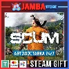 Купить 🎁 SCUM | STEAM GIFT | RU - МИР | АВТО