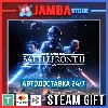 Купить SW Battlefront II: Celebration | STEAM GIFT | RU - МИР