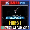 Купить 🎁 The Forest | STEAM GIFT | RU - МИР | АВТО