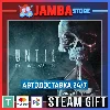 Купить 🎁 Until Dawn | STEAM GIFT | МИР