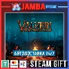 Купить 🎁 Valheim | STEAM GIFT | RU - МИР | АВТО
