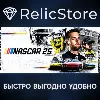 Купить NASCAR 25 - STEAM GIFT РОССИЯ