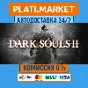 Купить DARK SOULS™ II Season Pass⟡STEAM GIFT ВСЕ РЕГИОНЫ АВТО