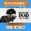 Купить The Walking Dead: The Telltale Definitive Series⟡STEAM