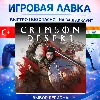 Купить Crimson Desert | Playstation | PS5 | Турция | Украина | Индия