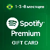 Купить Карта Spotify Premium 1-3-6 месяцев БРАЗИЛИЯ