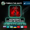 Купить ASSASSIN'S CREED SHADOWS STEAM GIFT GLOBAL АВТО 24/7