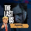 Купить 🎮 The Last of Us Part 2 ✨ PS4 PS5 | Аренда