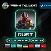 Купить RUST STEAM GIFT GLOBAL АВТО 24/7