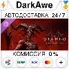 Купить Diablo® IV: Lord of Hatred™ Улучшение издания STEAM ⚡ ️