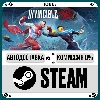 Купить Invincible VS Deluxe ⚡ ️•РУ +МИР / STEAM АВТО, 0%