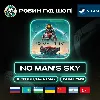 Купить NO MAN'S SKY STEAM GIFT GLOBAL АВТО 24/7
