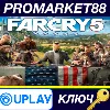 Купить Far Cry 5 Ubisoft Connect КЛЮЧ GLOBAL