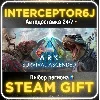 Купить ARK: Survival Ascended• Все регионы • STEAM 0% АВТО 24/