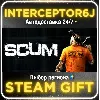 Купить SCUM• Все регионы • STEAM 0% АВТО 24/7