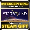 Купить Starbound• Все регионы • STEAM 0% АВТО 24/7