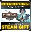 Купить Voidtrain• Все регионы • STEAM 0% АВТО 24/7