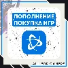 Купить 💥 BATTLE.NET ПОПОЛНЕНИЕ/ПОКУПКА ИГР УКРАИНА UAH БЫСТРО